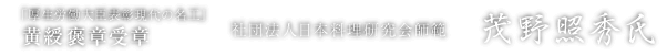 藤澤博