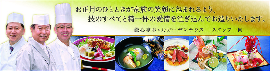 にいがたの名工受賞。