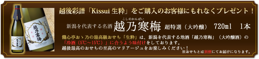 〆張鶴特選吟醸酒プレゼント