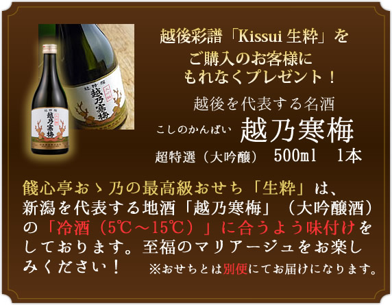 〆張鶴特選吟醸酒プレゼント