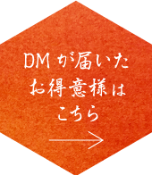 大人気おゝ乃の冷蔵おせちのご注文はこちらから